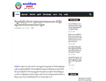 Tablet Screenshot of khemaradaily.com